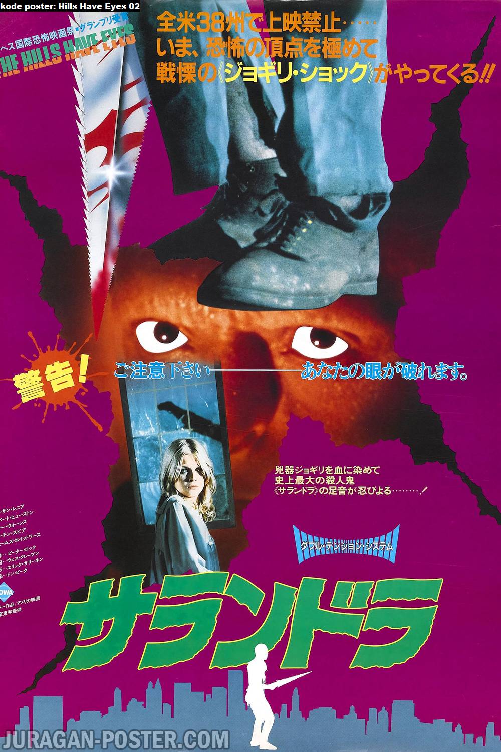 hills-have-eyes-02-jual-poster-di-juragan-poster